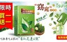 Tsuie 日濢 5.0折! - 窈窕山苦瓜綠纖籽Plus加強版