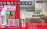 雙手萬能 4.6折! - 日本製玻璃專用鱗狀水垢清潔劑