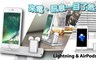 17LIFE 4.6折! - 二合一 鋁合金充電底座