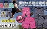 17LIFE 3.5折! - 防風防水快乾透氣兩用褲