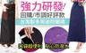 BeautyFocus 4.8折! - 抗UV防潑水/口袋設計防曬裙
