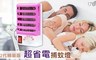 省電王 4.2折! - 第2代精裝版超省電捕蚊燈