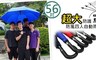 17LIFE 3.9折! - 超大防護罩防風自動雨傘