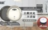 TAIBOT 5.0折! - 新一代氣密滾刷自動回充掃地機器人