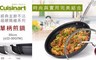 Cuisinart美膳雅 5.1折! - 不沾超硬陽極系列-單柄煎鍋