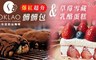歐客佬精品烘焙坊 6.1折! - 團購寵兒幸福套餐