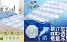 格藍傢飾 2.9折! - dry排汗抗菌3D透氣機能床墊