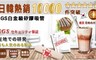 17LIFE 4.7折! - 日本熱銷白金級矽膠高透吸管