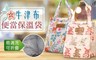 17LIFE 5.1折! - 牛津布便當保溫袋