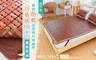 別竹坊 5.9折! - 可拆洗3D炭化麻將涼蓆-單人