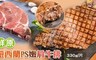 鮮原 2.7折! - 紐西蘭PS嫩肩牛排(330g/片)