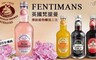 英國梵提曼 8.4折! - 保加利亞玫瑰檸檬汽水