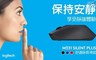 Logitech 羅技  6.6折! - 無線靜音滑鼠