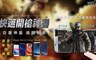 17LIFE 6.0折! - 吃雞神器/射擊輔助器(左邊+右邊)