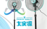 生活市集 5.8折! - 大家源360度對流立風扇TCY-8102