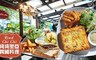 Riad Chi Chi 琦琦里亞異國料理 6.3折! - 早安陽光單人早午餐