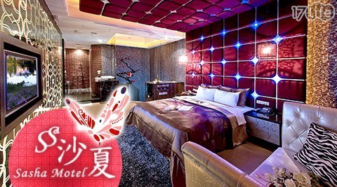 沙夏精品汽車旅館 7.7折! - 台中七期戀愛小確幸休息專案