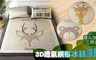 17LIFE 3.9折! - 3D透氣網布雙人三件式冰絲涼蓆