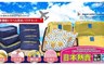 17LIFE 4.6折! - 新一代繽紛旅行六件組