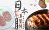 17LIFE 5.3折! - 頂級和牛霜降雪花漢堡排