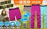 17LIFE 3.5折! - 二合一速乾透氣工作褲