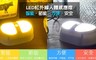 EASY HOME 7.2折! - LED紅外線人體感應燈