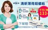 舒酸定 8.5折! - 強化琺瑯質牙膏