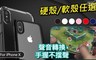 17LIFE 5.0折! - iPhone X  防摔空壓手機殼