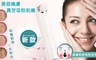 17LIFE 3.1折! - 美容煥膚真空吸粉刺機