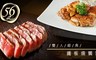 Oui 56 法式鐵板燒・鍋物 5.4折! - 雙人經典鐵板燒饗宴