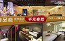壹品棧時尚旅店 2.0折! - 雙人住宿專案