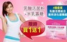 金車補給園 5.0折! - 乳酸活菌粉+半乳寡糖