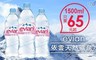 evian依雲 8.3折! - 天然礦泉水1500ml (12瓶/箱)