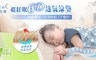 日虎 5.0折! - SGS台灣製超舒眠6D透氣涼床墊