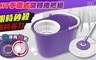 17LIFE 4.8折! - 手壓式旋轉拖把組