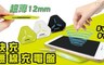 BANNKO  5.0折! - 10W 快速充電無線充電盤