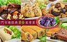 老林記 9.9折! - 南門市場經典素食家常菜