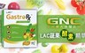 GNC健安喜 8.0折! - 蔬果酵素精華