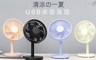17LIFE 5.8折! - 7葉式USB風扇/電風扇