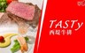 TASTY西堤 9.6折! - 全省通用餐券：2張/4張/10張