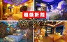 莎多堡奇幻旅館 7.0折! - 奇幻旅程星光出發專案