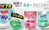 奇檬子 4.6折! - 5合1香氛洗衣膠球任選2包