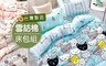 A-ONE 3.7折! - 新品雪紡棉床包組-單人