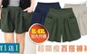 17LIFE 2.9折! - 加大尺碼XL-5XL超顯瘦百搭褲裙