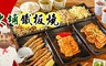 大埔鐵板燒 6.8折! - 雙人豪華海陸鐵板料理