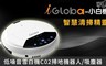 iGloba COOL酷掃 5.8折! - 低噪音雪白機C02掃地機器人/吸塵器