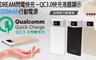 X-DREAM 5.4折! - 液晶顯示行動電源
