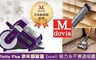美國 Mdovia 2.3折! - Excell 吸力永不衰退吸塵器