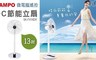 SAMPO 聲寶 8.2折! - 14吋 微電腦遙控DC節能立扇