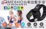 IS愛思 4.3折! - ME6HO 心率血壓手環